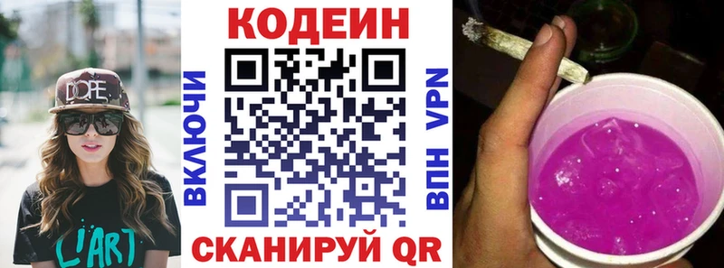 Codein Purple Drank  darknet формула  Сорск  kraken  