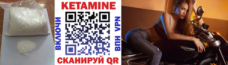 Кетамин ketamine  Сорск 