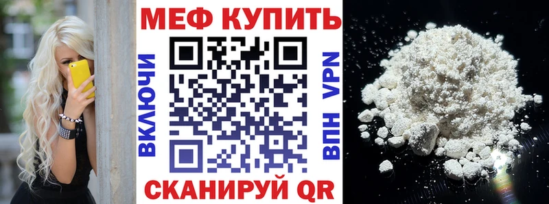 Мефедрон кристаллы  Сорск 