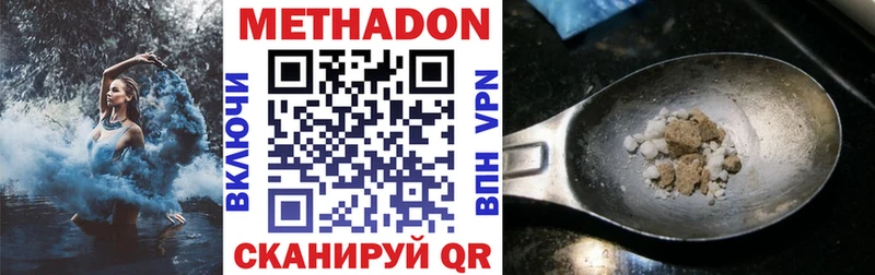 Метадон мёд  как найти наркотики  МЕГА онион  Сорск 